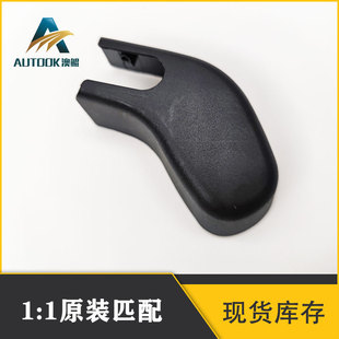 Suitable for 05-14 Ford classic Focus/Ford Focus rear wiper wiper rocker arm cover hat