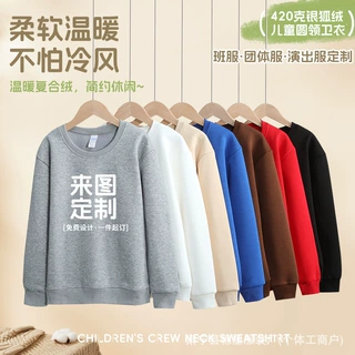 秋冬2026新款儿童长袖华棉圆领卫衣加绒童装批发纯色班服印字logo
