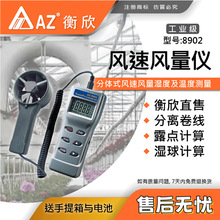 ̨������AZ8902�L�كx AZ-8902���wʽ���{�L�ٜy���x �؝��Ӌ