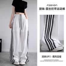 美式蕾丝织带条纹运动裤女薄款高腰休闲垂感宽松阔腿速干冰丝裤TM