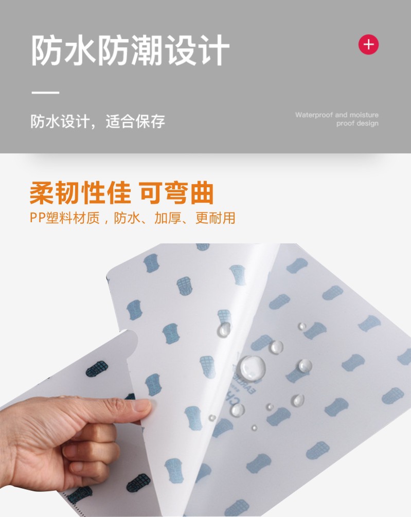 PP文件袋详情页