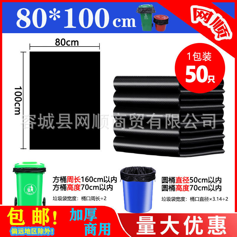 大号垃圾袋批发商用物业平口式酒店黑色塑料袋环卫餐饮包邮垃圾袋|undefined
