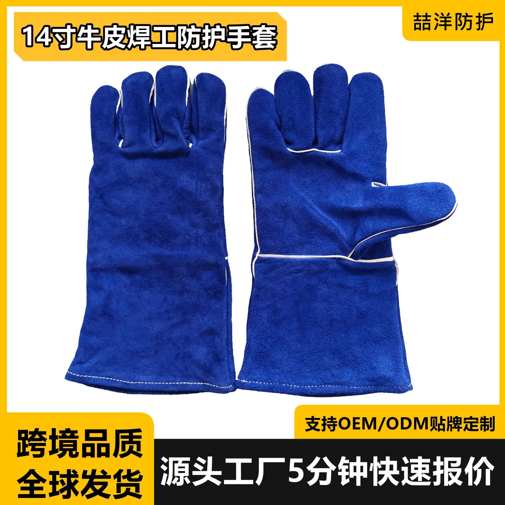 14寸双层牛皮蓝色手套电焊真皮焊工加长劳保加厚加外贸出口跨境
