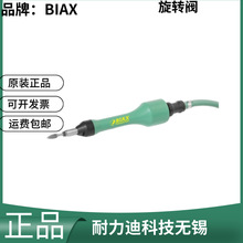 �¹�BIAX��ת��SRD6-45/2SL 150010755 SRH6-45/2SL150010765
