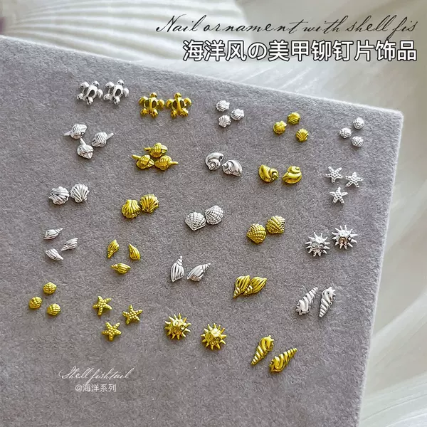 Ocean Series Rivet Nail Art Accessories Japanese Metal Starfish Shell Nail Rhinestones Trendy Three-Dimensional Decorations Wholesale