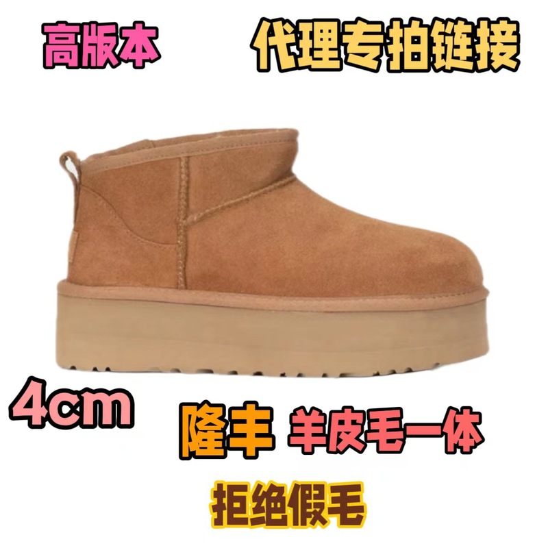 冬の女性の厚い底の周の冬の雨の雪の靴の4CMの羊の毛皮の一体の綿の靴は高くなって厚くて暖かいビスケットの底を厚くします。|undefined