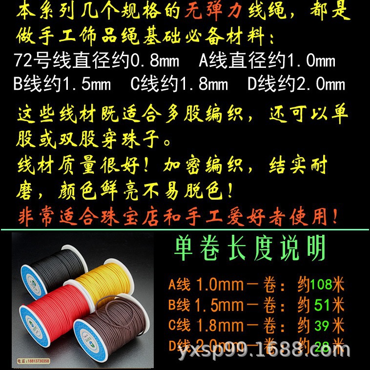 Factory encrypted A line B line C line D line hand braided rope 1.0…