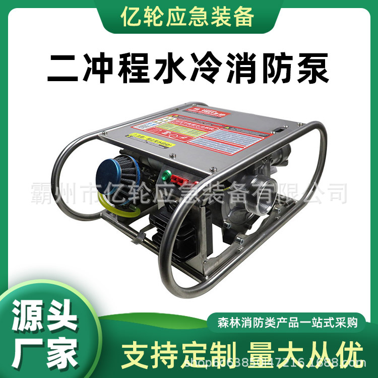 TW21-B-4D二冲程水冷消防泵大流量卧式高压泵应急火灾灭火泵