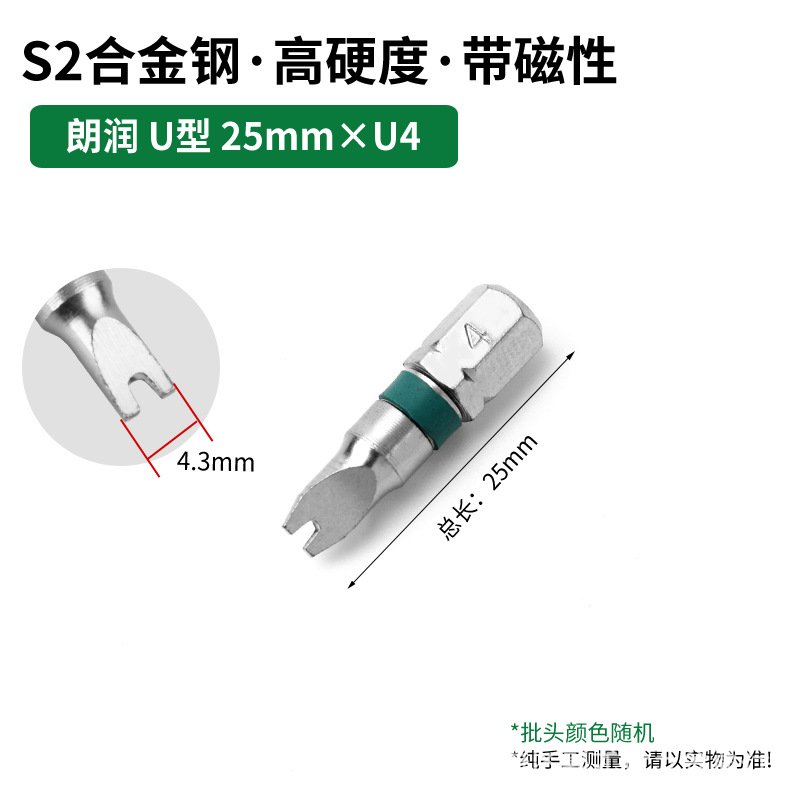 Transfronterizo dedicado para Langrun S2 destornillador eléctrico de acero traje de taladro eléctrico 25mm fuerte magnético super alta dureza destornillador eléctrico cabeza
