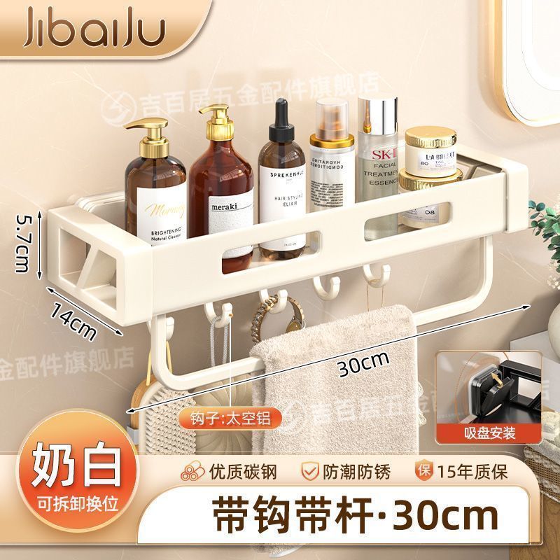 メーカーは隠し式の吸盤棚を提供しています。浴室のトイレは穴を開けないでください。|undefined