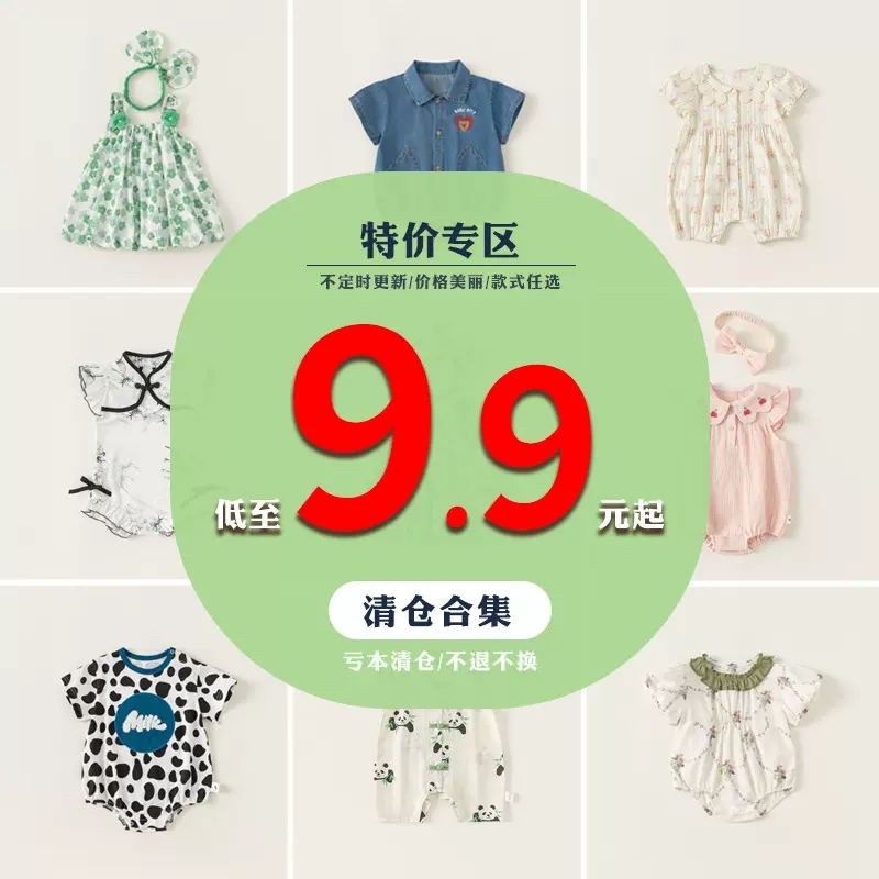 福利款不退换春夏季清仓连身衣婴儿连体服女宝宝哈衣男童三角爬服
