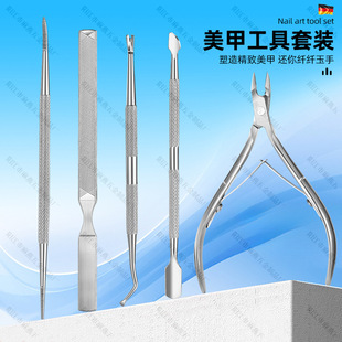 Cross-Border Dead Skin Scissors for Manicure, Double-Headed Nail Picker, Barb Dead Skin Pliers and Fork, Full Set of Manicure Tools