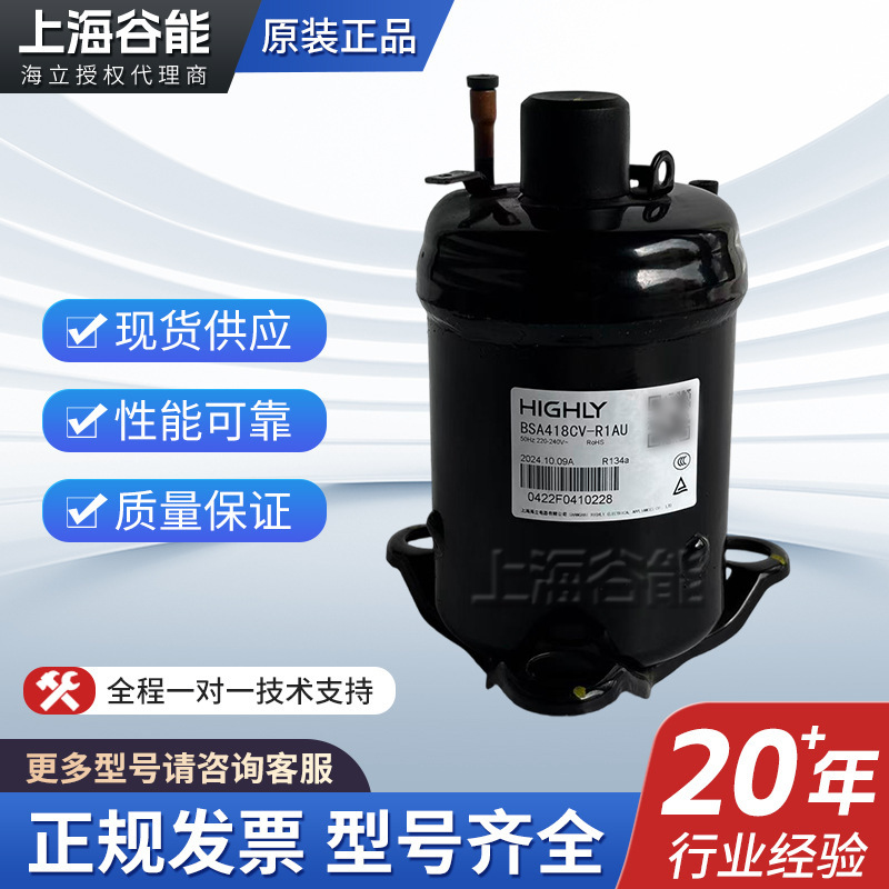 Haili Rotary Micro Compressor Bsa418Cv-R1Au Fully Enclosed Compressor Air Conditioner Dehumidifier Accessories