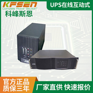 Ups Backup Power Supply 1-5Kva Uninterruptible Power Supply Intelligent Regulated Power Supply Interactive Online Ups Uninterruptible Power Supply