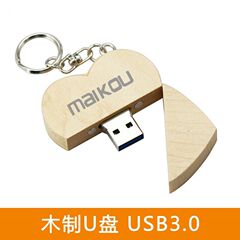 Maikou麦寇usb3.0高速usbメモリクリエイティブ木製ハート型usbメモリキーボタンハート型usbメモリ4g-256g