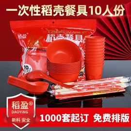 一次性碗碟;一次性塑杯;旅行茶具