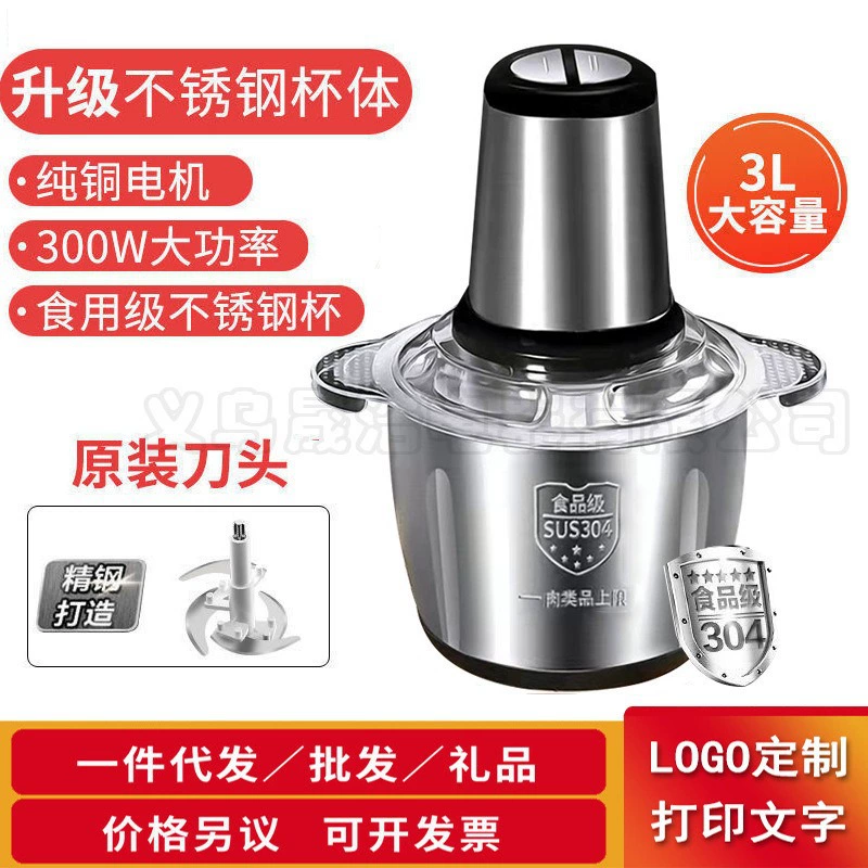 Uwellson покупает бытовую электрическую многофункциональную мясорубку для чеснока, небольшой блендер для мясорубки.