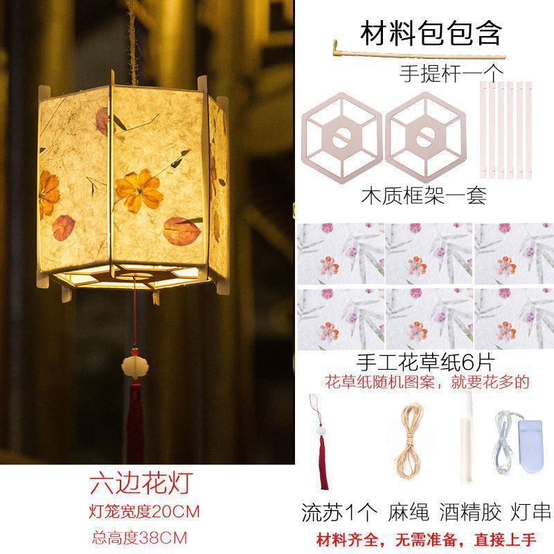 中秋节灯笼手工diy材料包古风花灯汉服儿童手提发光花灯批发摆摊|undefined
