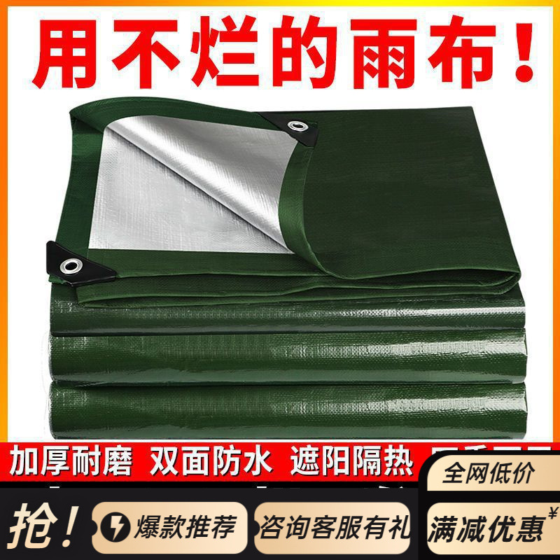 加厚室外防晒隔热遮阳户外雨布防水布篷布楼顶遮雨棚布油布厂家