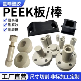 PEEK塑料板;PE塑料板;PPS