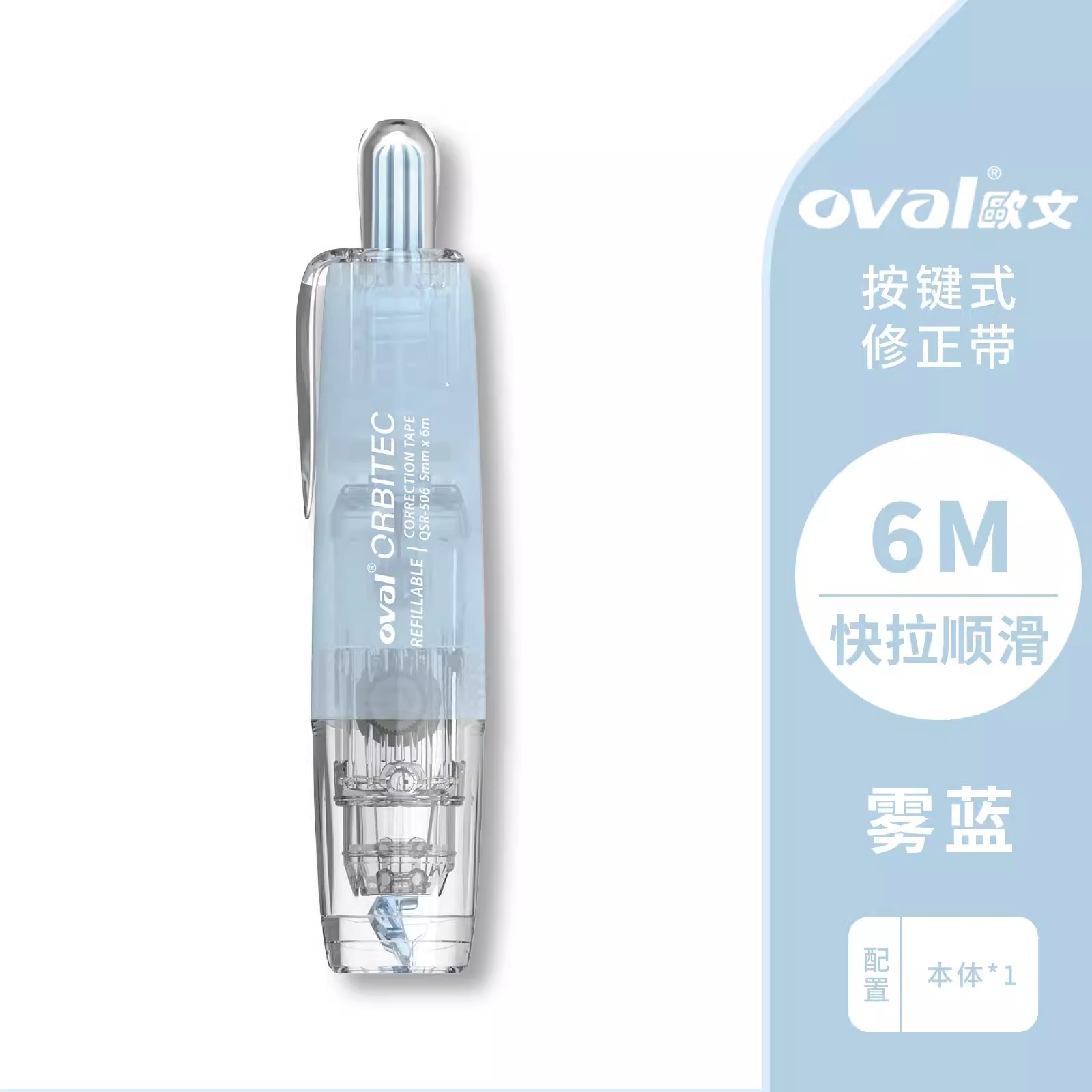 Taiwán Oval Irving corrección de superficie de niebla límite tipo bolígrafo corrección transparente para estudiantes de núcleo intercambiable correa de modificación