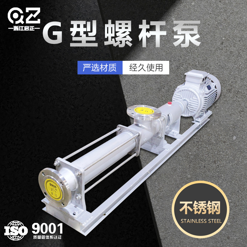 FG25-1/30-1/35-1不锈钢螺杆泵污泥变速螺杆泵鱼缸水井抽水泵家用