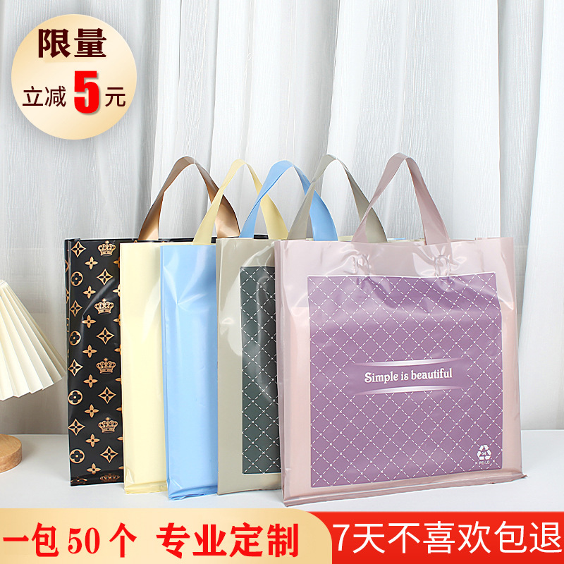 塑料手提袋精致高级感加厚服装袋子女装衣服专用批发礼品袋印logo