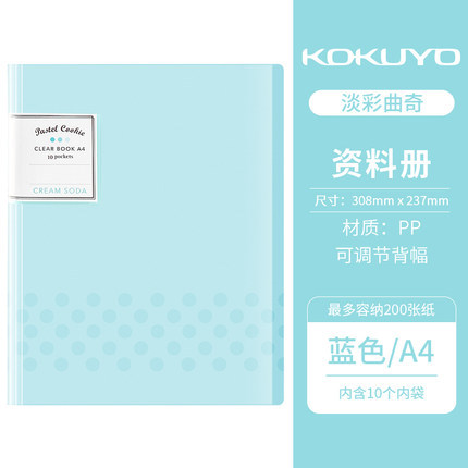 Japonés kokuyo reputación nacional color claro cookie A4 carpeta multi-capa insertar libro de datos Examen de estudiante de secundaria bolsa de almacenamiento de papel