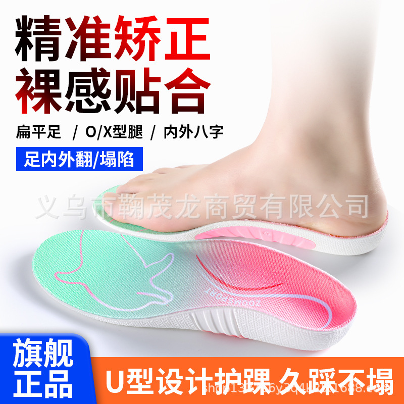 Corrective Insoles for Flat Feet, Professional Arch Support Insoles, Foot Valgus, Internal and External Splayed Foot Arch Collapse Corrective Insoles for Flat Feet, Professional Arch Support Insoles, Foot Valgus, Internal and External Splayed Foot Arch Collapse