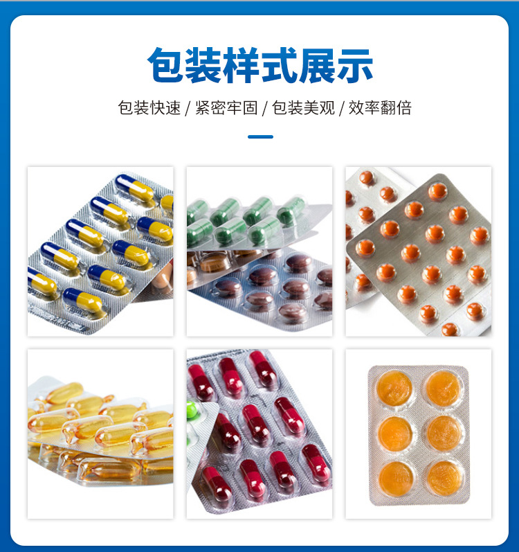 寶工-泡罩機(jī)詳情頁(yè)（1116）_03.jpg