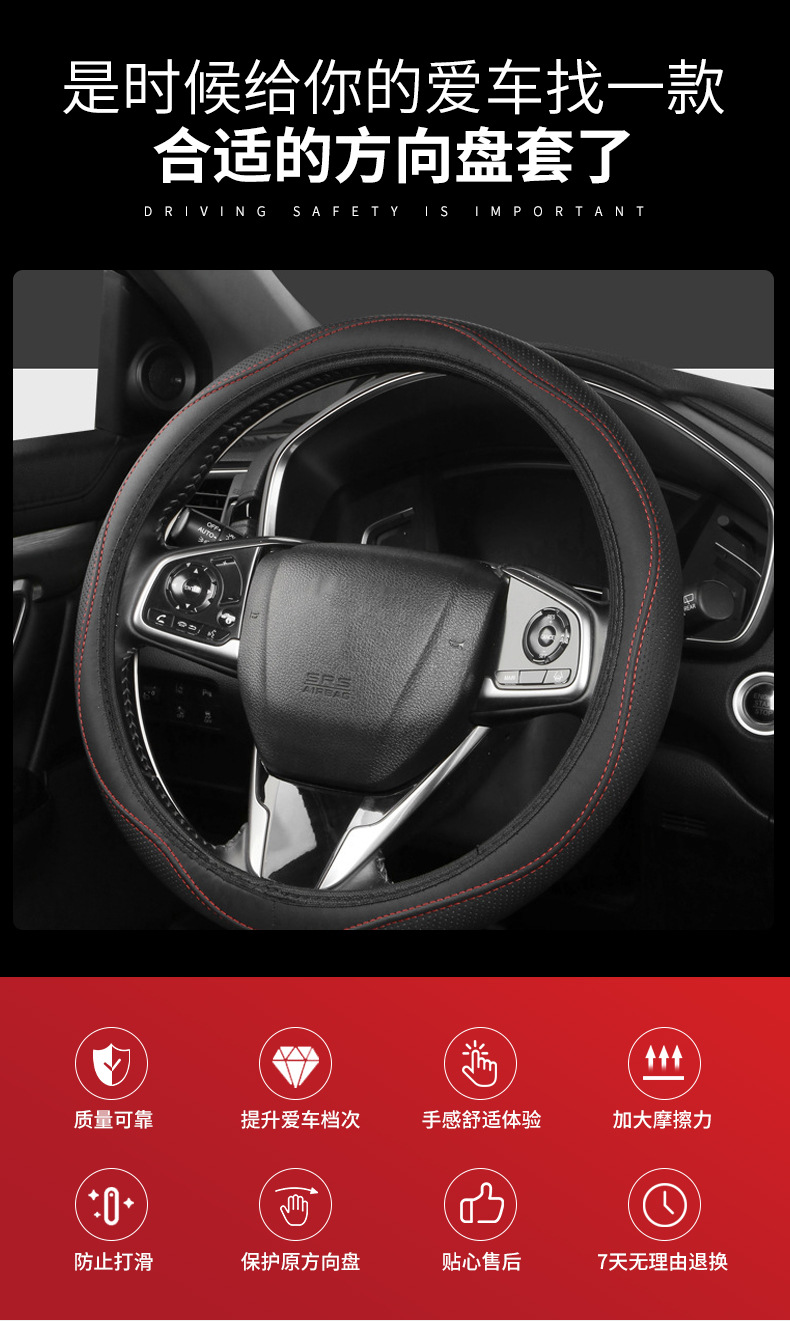Cross-Border Steering Wheel Cover, Universal Steering Wheel Protective Cover for All Seasons, No Inner Ring, Elastic Anti-Slip Car Steering Wheel Cover
