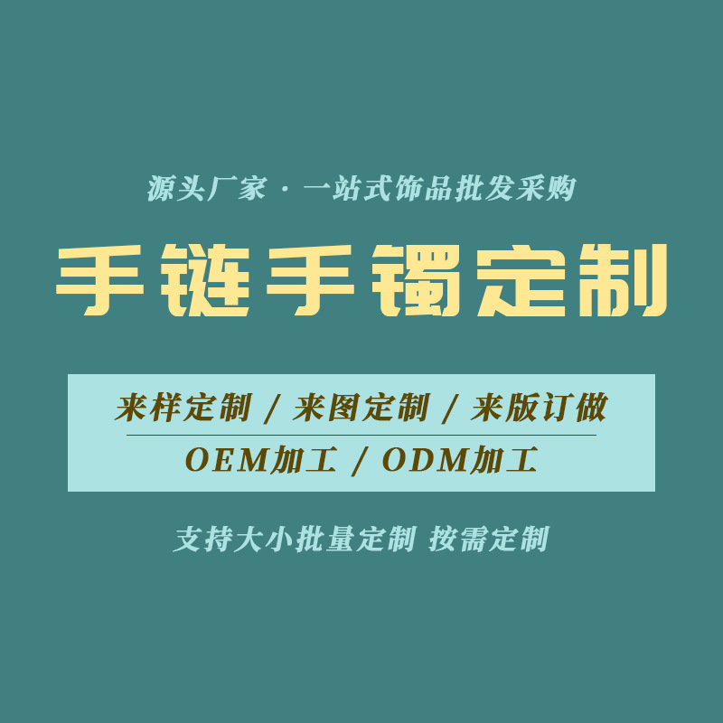 定制S925纯银饰品莫桑手链手镯款式来图来样加工定做首饰工厂直供