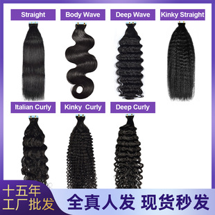 Women's Wig Human Hair Film Hair Tape Ins Humanhair Invisible Hair Extension Factory Direct Sale