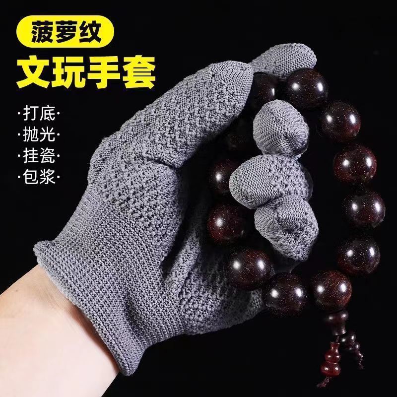 五双手套菠萝纹盘珠专用手套核桃星月木珠盘包浆|undefined