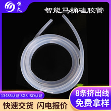 4*74*8mm高透明智能马桶食品级硅胶管 洗鼻器硅胶管 牙科机硅胶管