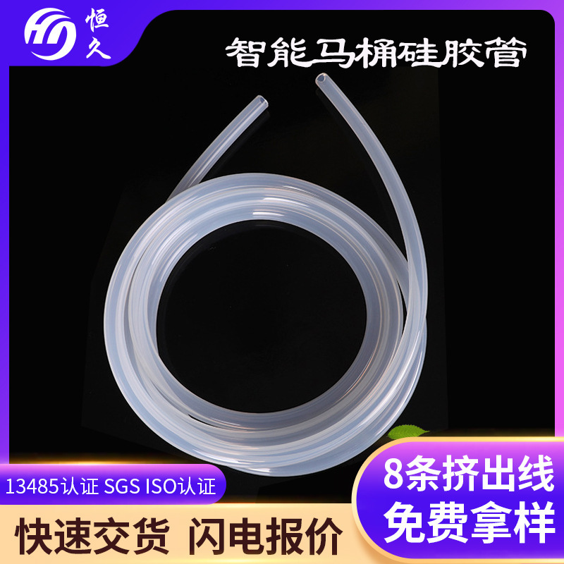 4*74*8mm High Transparency Smart Toilet Food-Grade Silicone Tube Nasal Irrigator Silicone Tube Dental Machine Silicone Tube