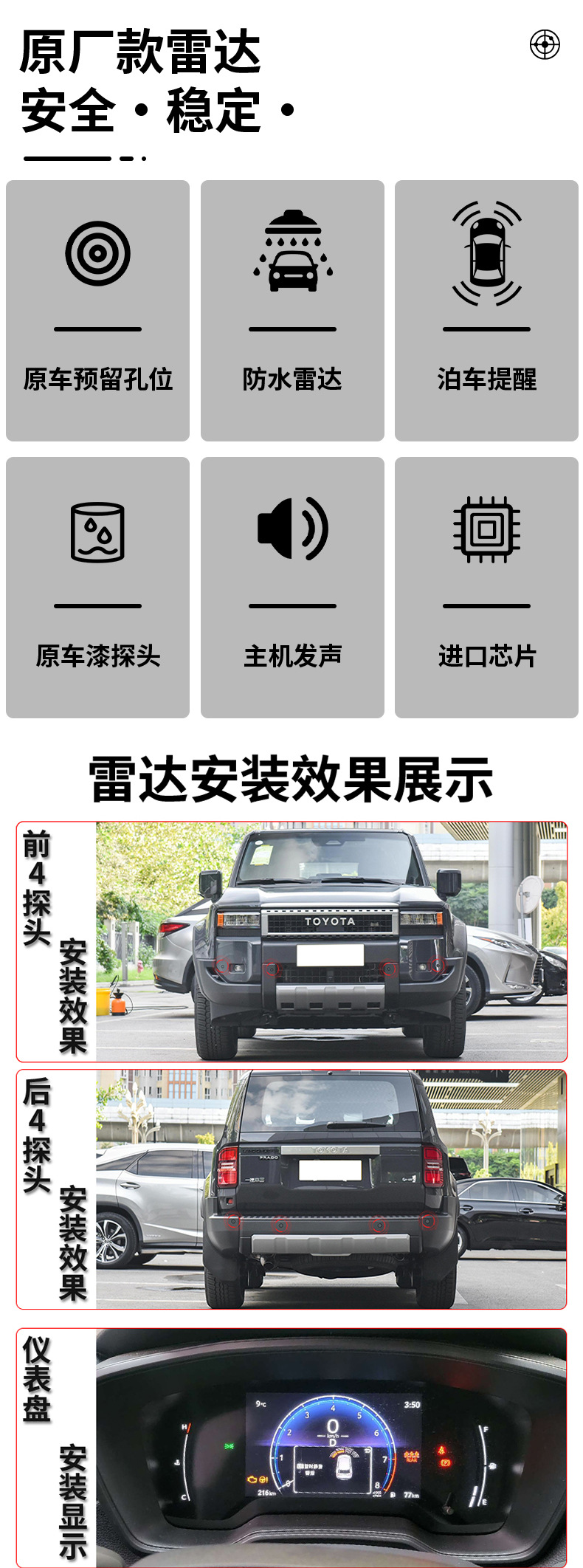 Cross-border best-selling car reversing radar with 8 probes and buzzer, complete set of reversing radar for Toyota Prado