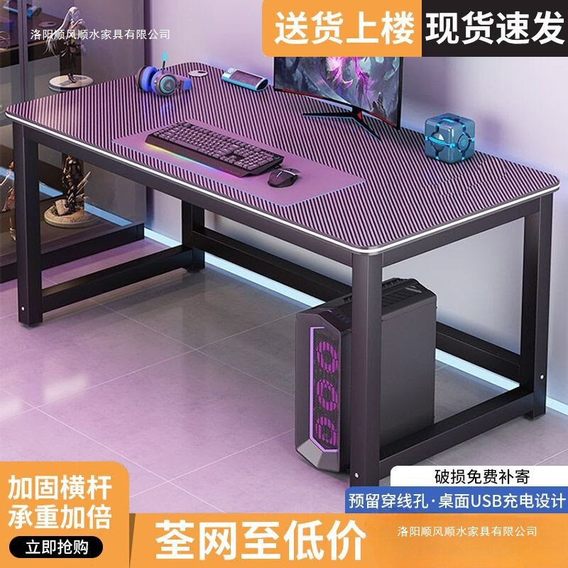 Carbon Fiber Gaming Table Complete Set of Gaming Table and Chair Combination for Home Rental Bedroom Double Table Large Computer Table