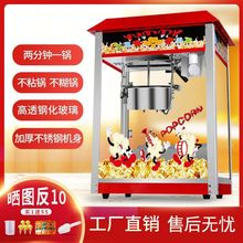 全自动摆摊爆米花机商用用流动花机机器爆谷机电膨化动米球形新款