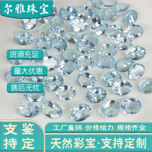 Natural Raw Aquamarine Oval Cabochon Aquamarine Egg-Shaped Cut Loose Stone for Inlay from the Source Manufacturer