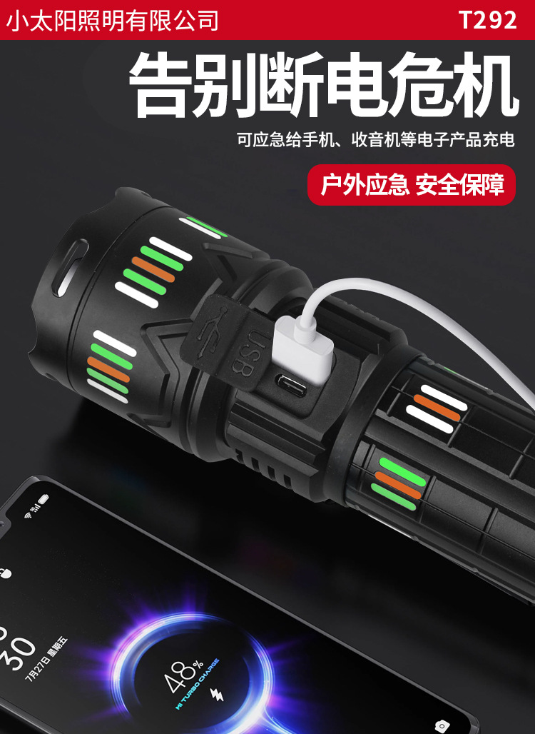 Little Sun T209/T235 Telescopic Zoom Waterproof Flashlight Aluminum Alloy High-Brightness Lighting Lamp Manufacturer Wholesale