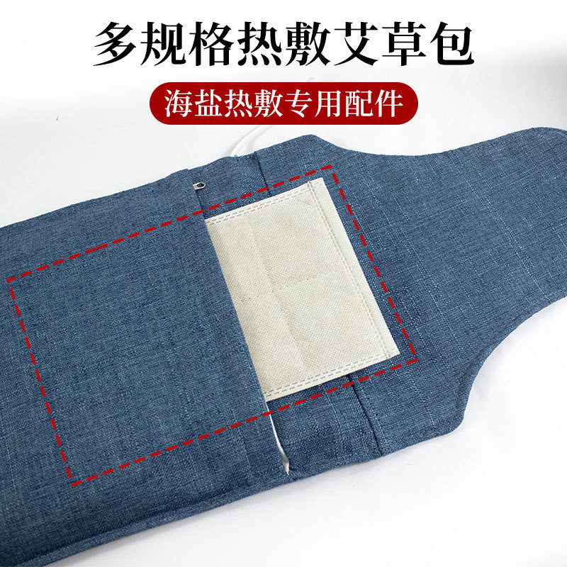 Bolsa de compresa en caliente de algodón de moxium espesar hoja de moxium calentamiento eléctrico sal marina bolsa de compresa en caliente accesorios de reemplazo de núcleo moxium hoja de medicamento