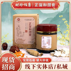 旗黄佰康芷湿和渭膏美容店女性茯湿膏三伏天伏湿膏方批发定制