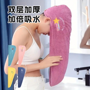 Factory Wholesale Cross-Border Temu Coral Fleece Women's Hair Drying Cap, Double-Layer Thickened Hair Drying Turban, Absorbent Embroidered Triangle Cap