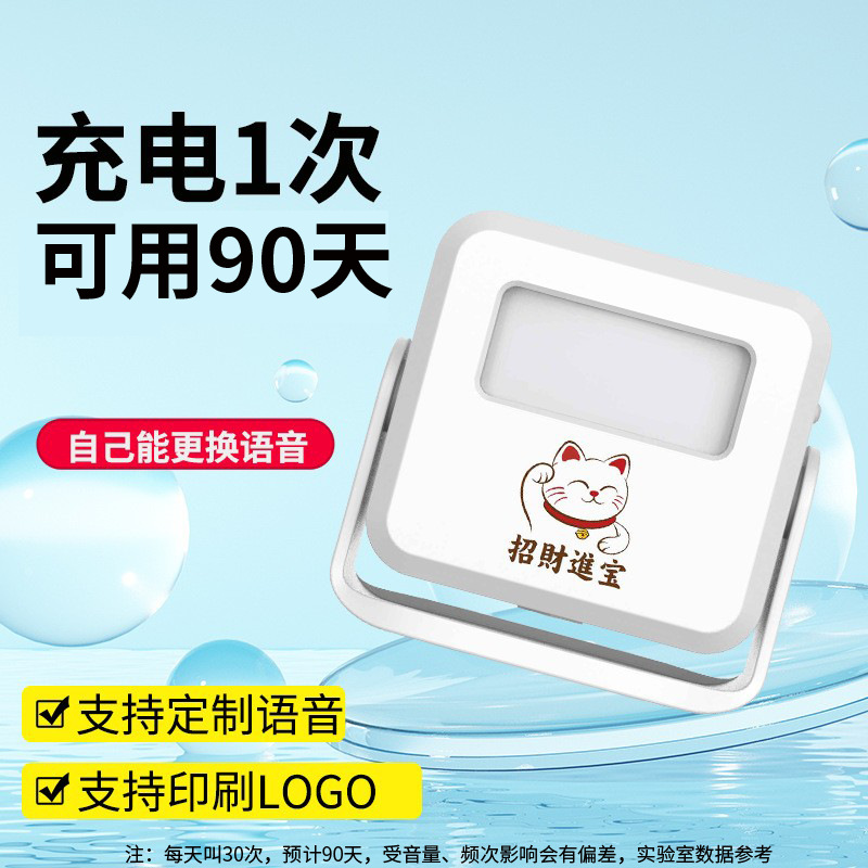 可更换广告语音进门欢迎光临感应器红外线电子门铃可录音迎宾器
