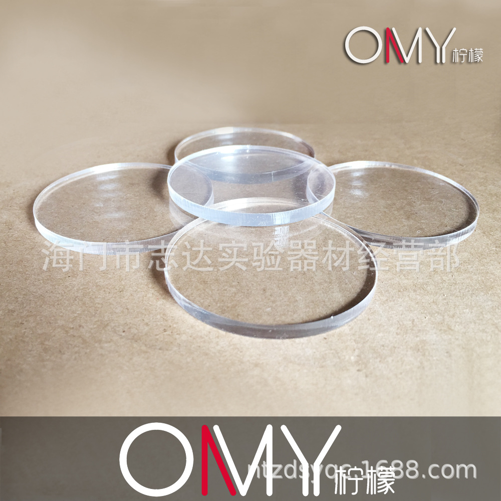 透明亚克力直径20-100mm 有机玻璃圆片 圆板 蛋糕托盘 可定做