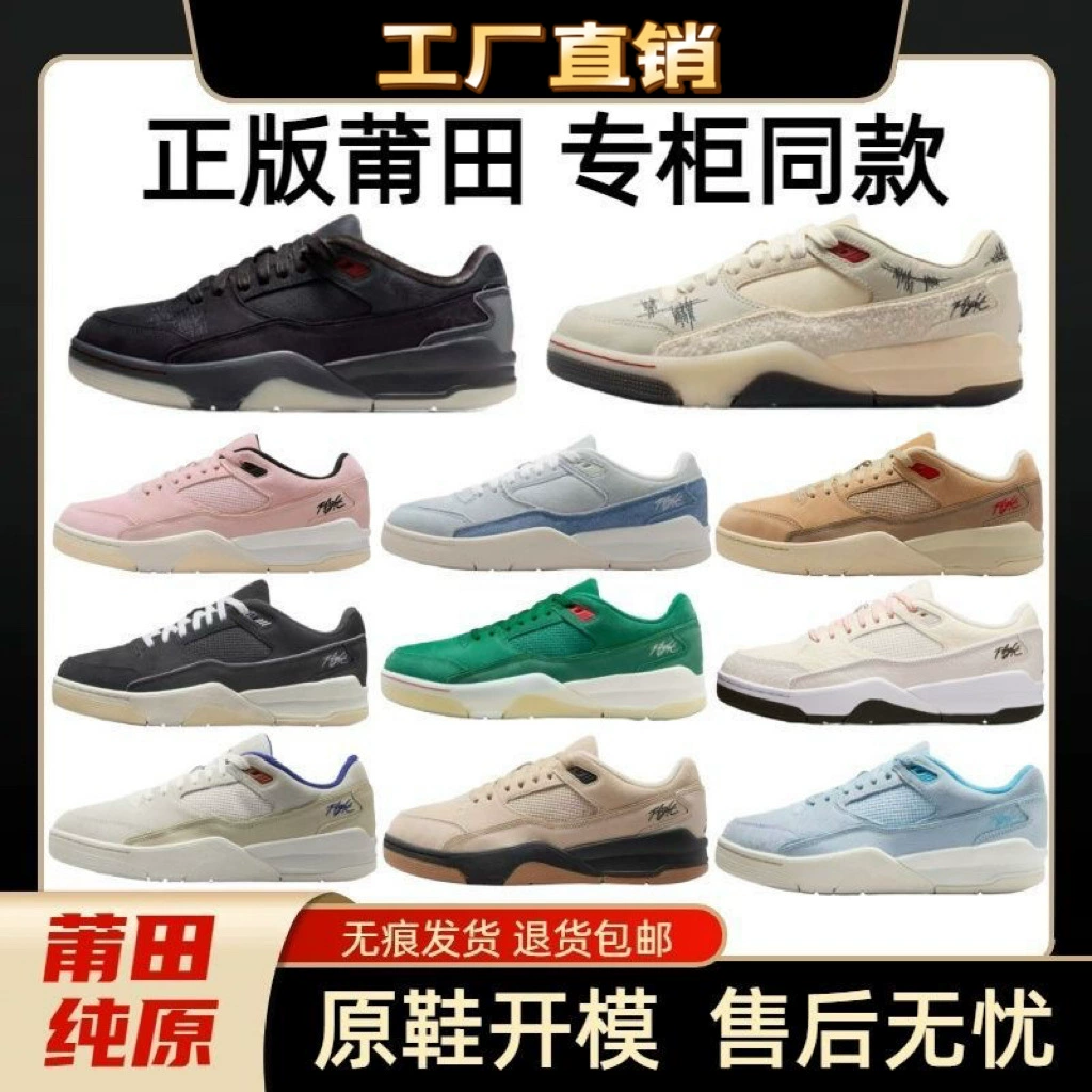 Pure Original Aj Flight Court Joint Low-Top Sports Basketball Shoes for Men and Women, Versatile Sneakers and Casual Shoes for Couples Pure Original Aj Flight Court Joint Low-Top Sports Basketball Shoes for Men and Women, Versatile Sneakers and Casual Shoes for Couples