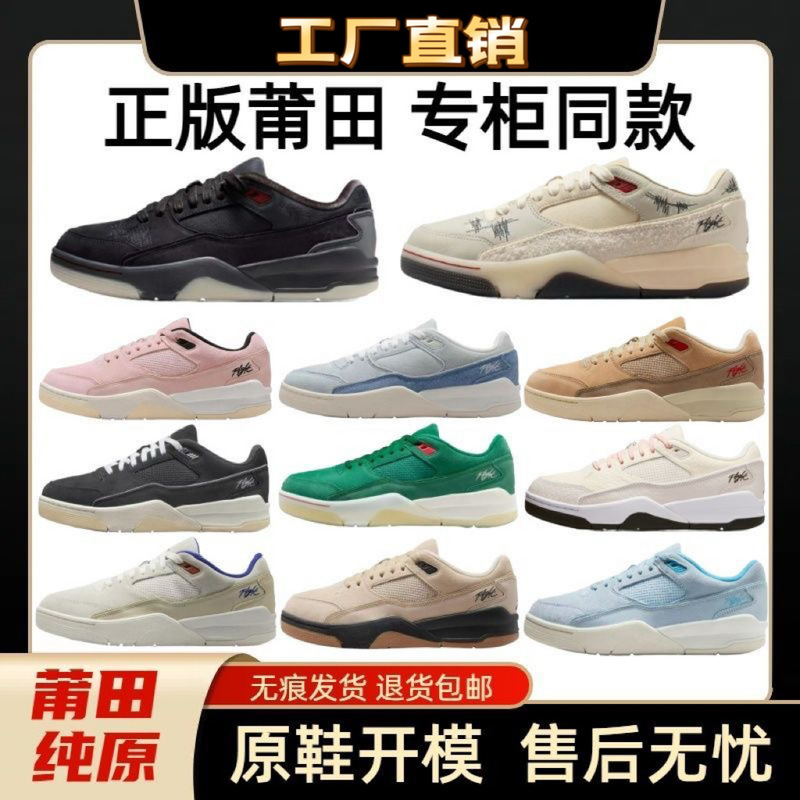 Pure Original Aj Flight Court Joint Low-Top Sports Basketball Shoes for Men and Women, Versatile Sneakers and Casual Shoes for Couples