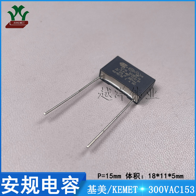 基美/KEMET R413I215050M1K 300VAC153 Y2 X1 安规电容