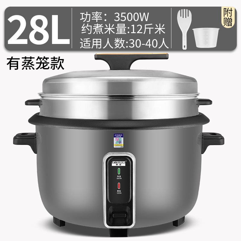 商用大容量电饭锅灰色家用8-70人学校食堂酒店饭堂8L-45L电饭煲|undefined